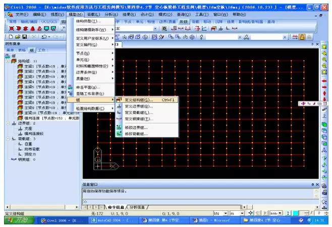 Midas 桥梁设计建模计算的图16